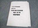 LEC東京リーガルマインド 司法試験 2021年 矢島の論文完成講座 商法 補強問題集 2022年合格目標 024S4C