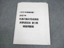 LEC東京リーガルマインド 司法試験 2021年 矢島の論文完成講座 民事訴訟法 補強問題集 2022年合格目標 020S4C