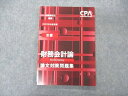 CPA会計学院 公認会計士講座 財務会計論 計算 論文対策問題集 2023年合格目標 未使用 009m4C