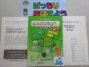 塾専用 考える算数 調べるテーマ学習 ばっちりくん 小学生コース スタート準備号 Vol.1 未使用品 CD1枚付 ☆ 009m5B