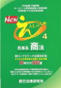 Newえんしゅう本 4