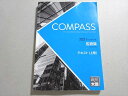 資格の大原 2021年合格目標 公認会計士 COMPASS 監査論 テキスト(上巻) 016S4B