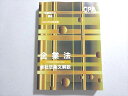 CPA会計学院 2023年合格目標 公認会計士 企業法 会社法条文解説 023S4B