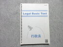 伊藤塾 Legal Basic Text 行政法 016S4B