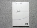 資格の大原 行政書士講座 一般知識テキスト 2021年合格目標 015S4B