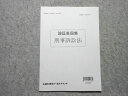 LEC 司法試験 論証表現集 刑事訴訟法 入門講座(千葉クラス) 未使用品 2010 005s4B