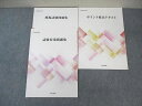 MHJ出版 秘書検定講座 試験対策/模擬試験問題集/ポイント要点テキスト 計3冊 ☆ 017S4C