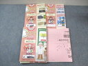 SAPIX 小3 サピックス 特別授業/デイリー/サマー/ウインター 理科 通年セット 【計27回分】 2020 ☆ 060M2D