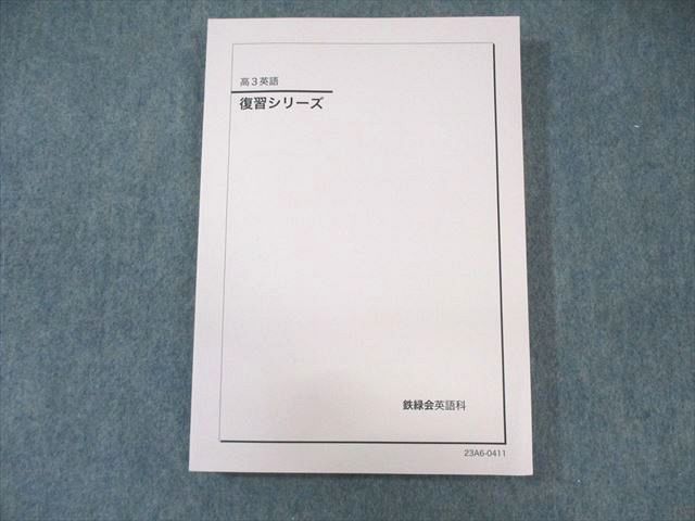 楽天市場】英語 緑鉄会の通販 楽天市場】英語 緑鉄会の通販