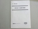 LEC東京リーガルマインド 2021年合格目標 行政書士試験 植松和宏の一般知識対策道場 004s4B