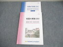 早稲田アカデミー 小6 桜蔭の算数300 昭和54年(1979年)〜令和4年(2022年) 状態良い 計2冊 018S2D
