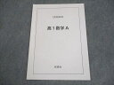 鉄緑会 高1数学A テキスト 書き込みなし 2022 夏期 004s0C