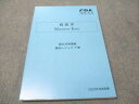 CPA会計学院 経営学 Master Key 論文対策講義 植田レジュメ下巻 2023年合格目標 書き込みなし 016S4B