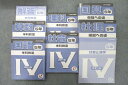 日能研 5年 ステージIV 本科教室/栄冠への道/計算と漢字 国語/算数/理科/社会 2020年度版テキストセット 計7冊 sale 000L2D