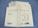 SAPIX 小6 SS特訓 Sunday Sapix 解法力01〜14 2023年度版 全14回フルセット/テスト12回分付 計14冊 ☆ 058M2D