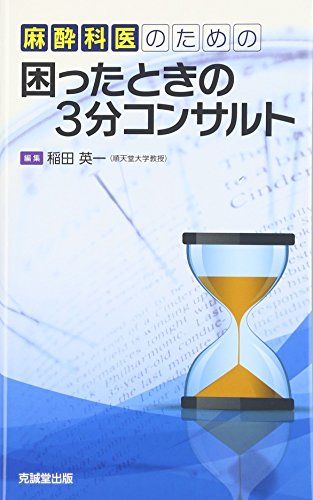 楽天市場】克誠堂 麻酔の通販