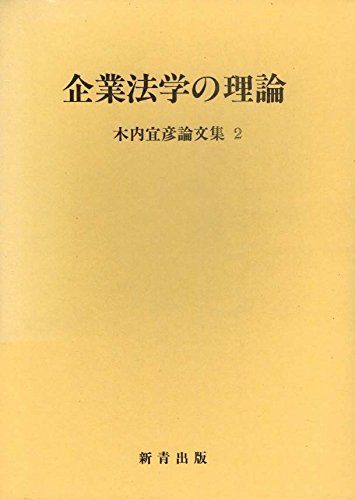 楽天市場】木内 宜彦の通販
