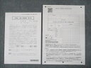 CPA会計学院 公認会計士講座 企業法 論文上級答練 第5回 2024年合格目標 未使用 ☆ 003s4B