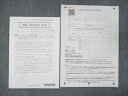 CPA会計学院 公認会計士講座 租税法 論文上級答練 第3回 2024年合格目標 未使用 ☆ 006s4B