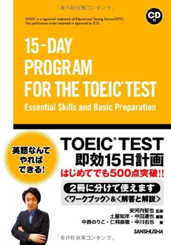 CD TOEIC? TEST¨15ײ ϤƤǤ500? 15-DAY PROGRAM FOR THE TOEIC? TES...