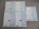 馬渕教室 中3 SSSクラス 入試対策講座テキスト 国語/英語/数学/理科/社会 通年セット 2019 計5冊 038M2D