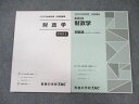 TAC 公務員講座 財政学 テキスト/問題集 2023年合格目標 未使用品 計2冊 ☆ 020S4B