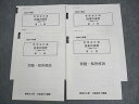 資格の大原 公認会計士講座 管理会計論 授業内演習 第1/2回 問題・解答解説 2023年合格目標 状態良い ☆ 004s4B