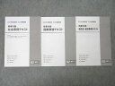 TAC 公務員試験 地方上級・国家一般職コース 時事対策 社会/国際/経済史・経済事情 2023年合格目標セット 計3冊 ☆ 025S4B