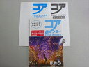 塾専用 コア ウインター 算数 6年 見本品 状態良い ☆ 004s5B