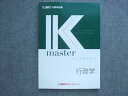 LEC東京リーガルマインド 2023年目標 公務員試験 Kmaster 行政学 未使用 ☆ 012S4B
