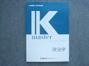 LEC東京リーガルマインド 2023年目標 公務員試験 Kmaster 政治学 未使用 ☆ 012S4B