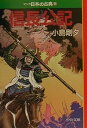 マンガ日本の古典 (22) (中公文庫 S 14-22)