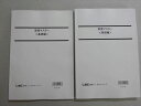LEC東京リーガルマインド 2022年合格目標 公務員試験 面接マスター(基礎編/実践編) 未使用品 計2冊 ☆ 018S4B