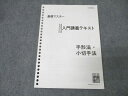 伊藤塾 基礎マスター 入門講義テキスト 手形法・小切手法 2019年合格目標【書き込み無し】 015m4C