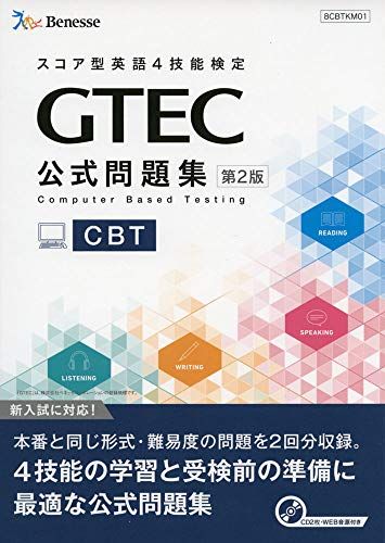 楽天市場】cbt 問題集の通販 楽天市場】cbt 問題集の通販