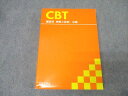 TECOM CBT 臓器別 病態と診断・治療 2021年合格目標テキスト 状態良 034M3C