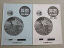 早稲田アカデミー 算数 夏の課題 小4 2022 問題/解答付計2冊 011m2B