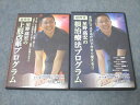 治療院マーケティング研究所 星野高宏の超即効!!根治療法/上肢改革プログラム 2017 DVD5枚 ☆ 026s3D