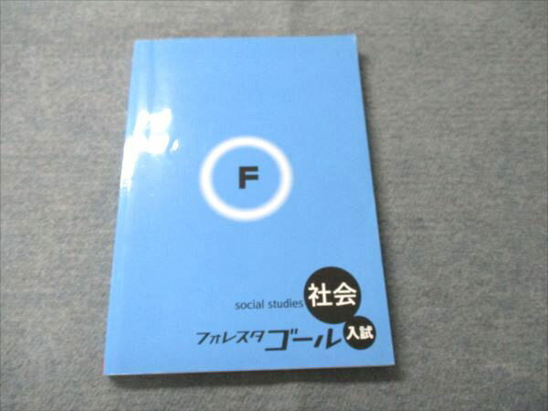 フォレスタ問題集セット15冊 楽天市場】フォレスタ 教材(本・雑誌・コミック)の通販