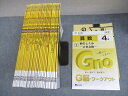Gnoble グノーブル 小4 算数 G脳-ワークアウト 1~30 通年セット 書き込みなし 2021 計30冊 ★ 130L2D