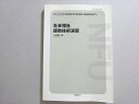 日本福祉大学通信教育部 社会福祉 援助技術演習 2004 小椋喜一郎 020S4B