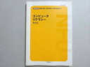 日本福祉大学通信教育部 コンピュータリテラシー 2004 森本正昭 011m4B