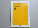 日本福祉大学通信教育部 インターネット演習 2001 後藤順久 011m4B