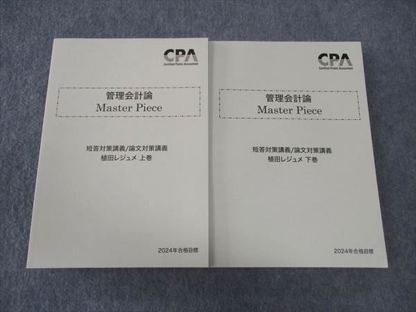 CPA׳ر ǧ׻ιֺ  Master Piece ĥ쥸 / 2024ǯɸ ̤ 2  044M4D