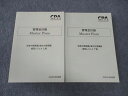 CPA会計学院 公認会計士講座 管理会計論 Master Piece 植田レジュメ 上/下巻 2024年合格目標 未使用 計2冊 ☆ 044M4D
