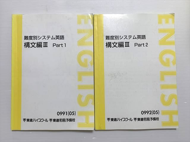 ͽŹ ֥åɥ꡼㤨 ̥ƥѸ ʸIII Part1/2 ǯå 2005 2  017S0BפβǤʤ300ߤˤʤޤ