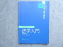 資格スクエア 逆算思考の司法予備合格術 予備試験入門テキスト 法学入門 2022 008S0B