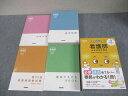 医学書院 看護師国家試験問題集 2024年版 計4冊 074R3D