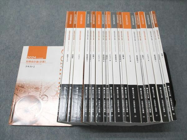 資格の大原 公認会計士講座 財務会計論(計算) テキスト/問題/肢別チェック/他 状態良い多数 2022/2023 計14冊 230L4D