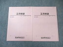 SAPIX中学部 中3 サピックス 正月特訓(J3NY-0α01/02) 総合演習 国語 【計2回分】 2020 007s2B